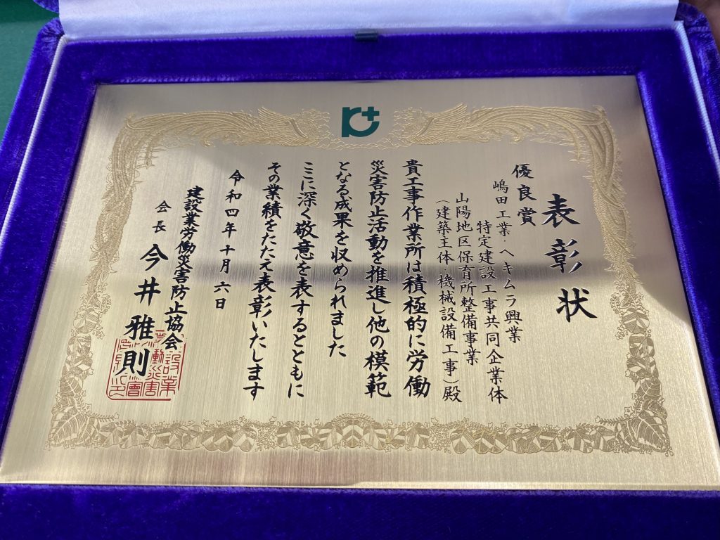 表彰状