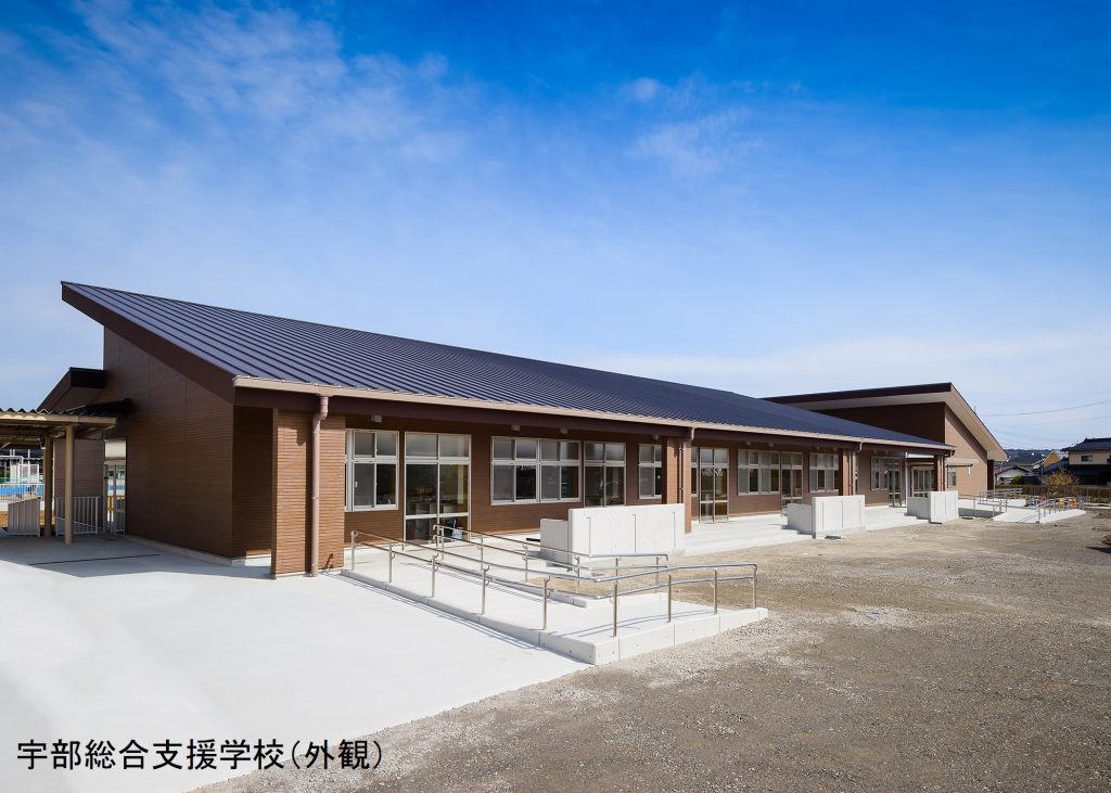 宇部総合支援学校