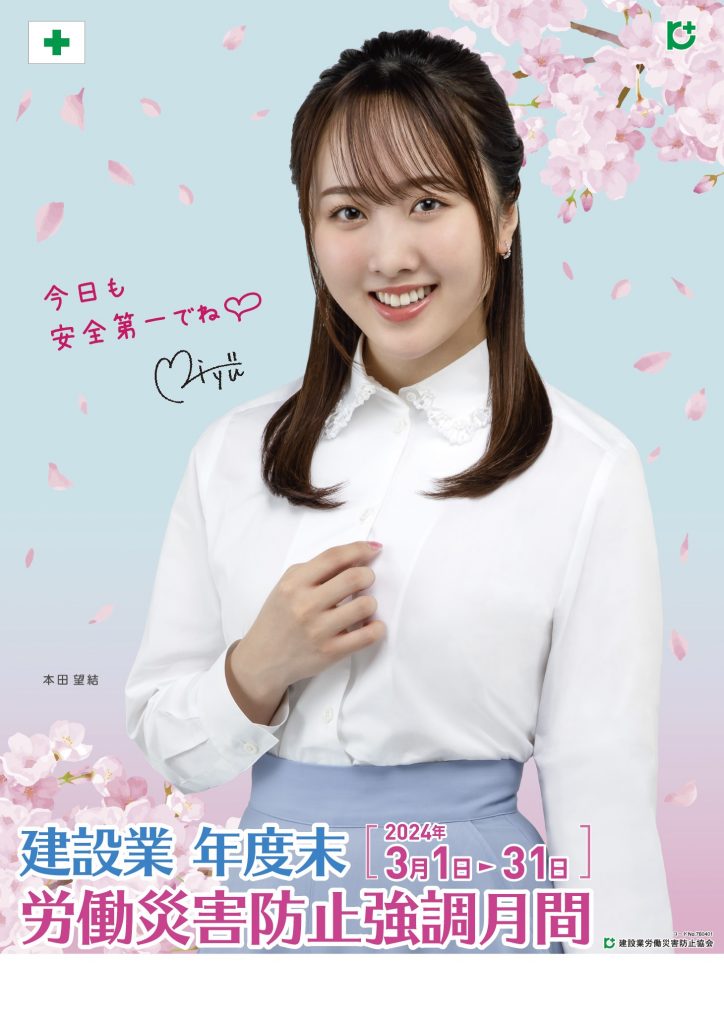 本田望結