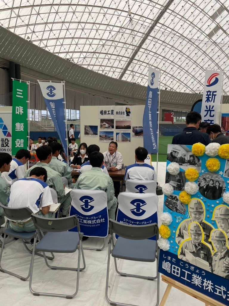 山口県建設産業魅力発見フェア