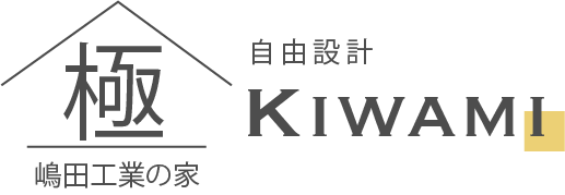 極み