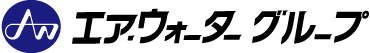 エア・ウォーターグループ