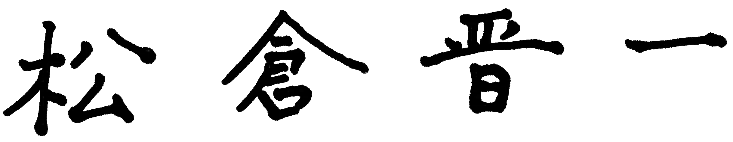 代表画像