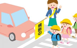 令和2年秋の全国交通安全運動が実施されます