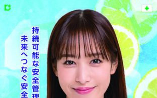 全国安全週間準備月間が始まりました。