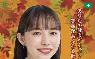 全国労働衛生週間準備月間がはじまりました。