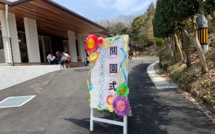 こぐま保育園「開園式」