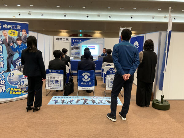 11.22就職フェア