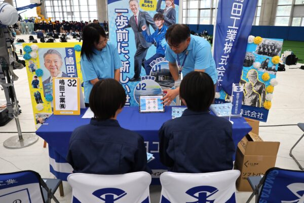 企業説明