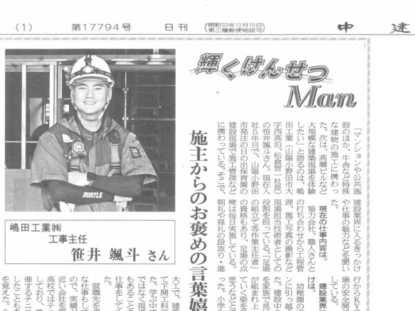 笹井インタビュー3